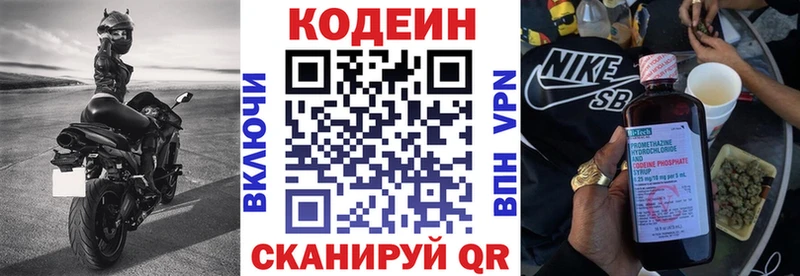 Codein Purple Drank  Лосино-Петровский 