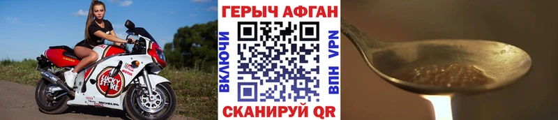 Героин афганец  Лосино-Петровский 