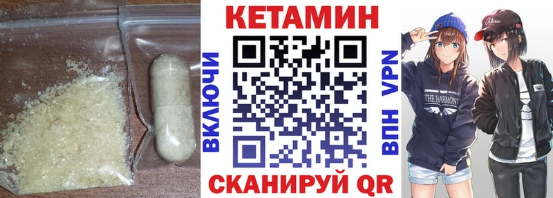 Кетамин ketamine  Лосино-Петровский 