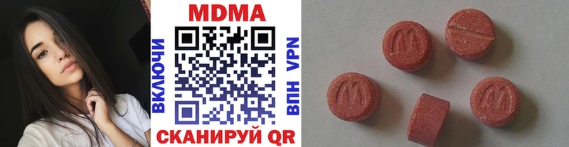 МДМА кристаллы  Лосино-Петровский 